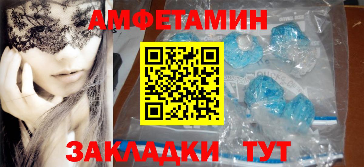 Amphetamine 98% Сибай