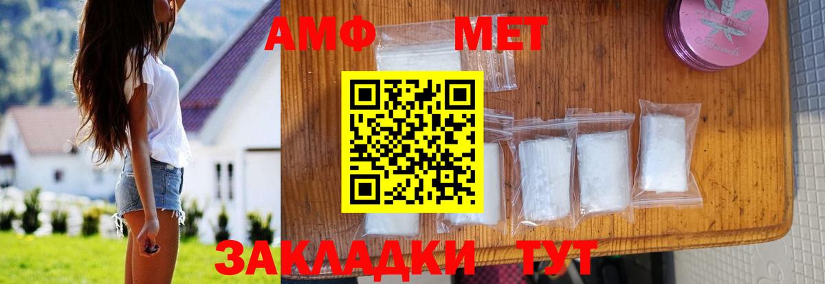 KRAKEN маркетплейс  АМФ  Вход с VPN  Amphetamine VHQ  Сибай 