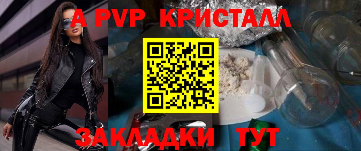 A-PVP кристаллы Сибай