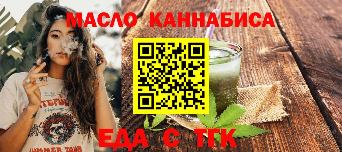 Canna-Cookies конопля  Вход с VPN  Сибай 