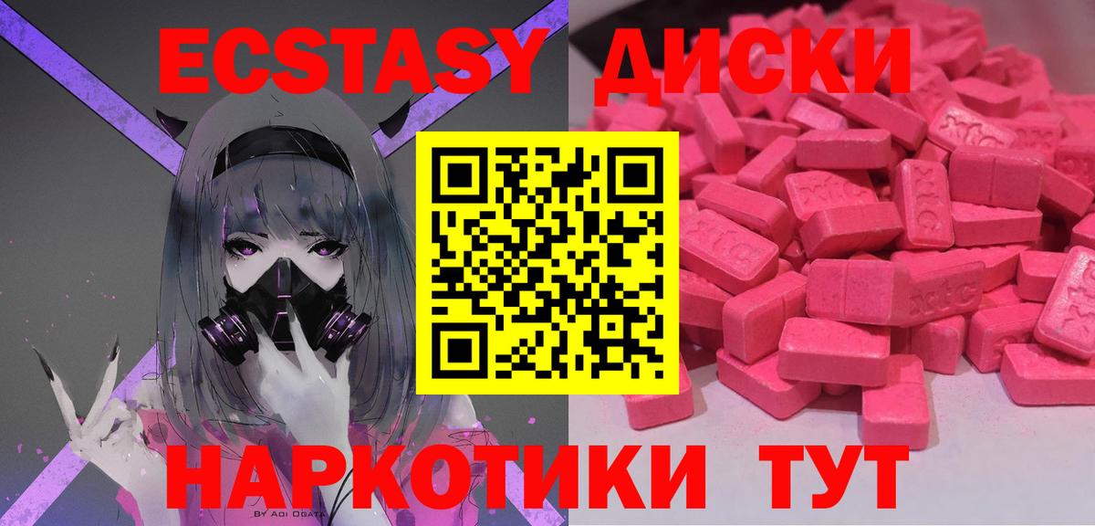 ЭКСТАЗИ MDMA  Вход с VPN  ЭКСТАЗИ  Сибай  Ecstasy 250 мг 