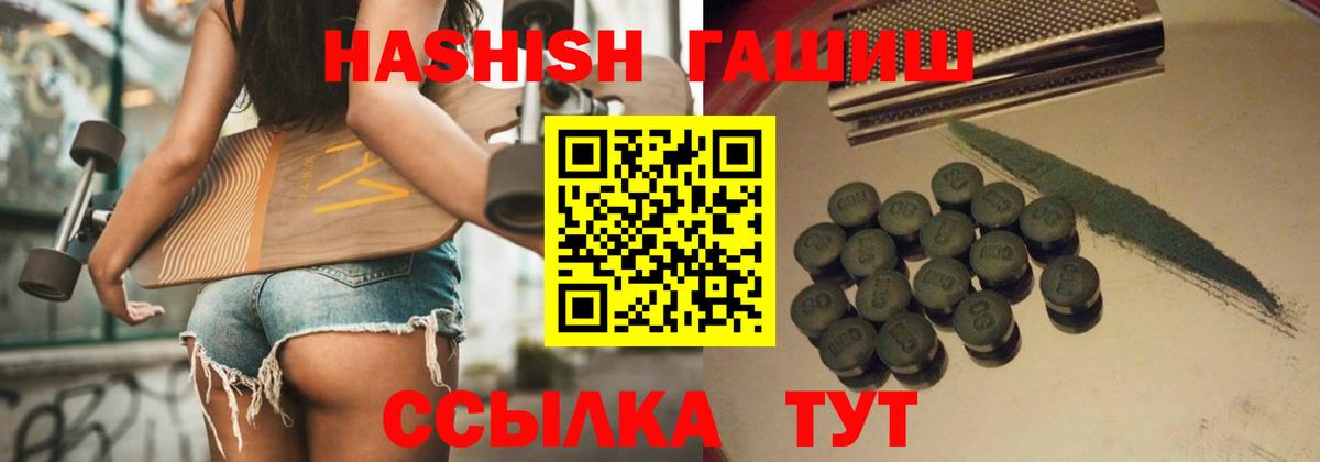 Сибай  ГАШ гашик  где продают наркотики  Вход с VPN  ГАШИШ 