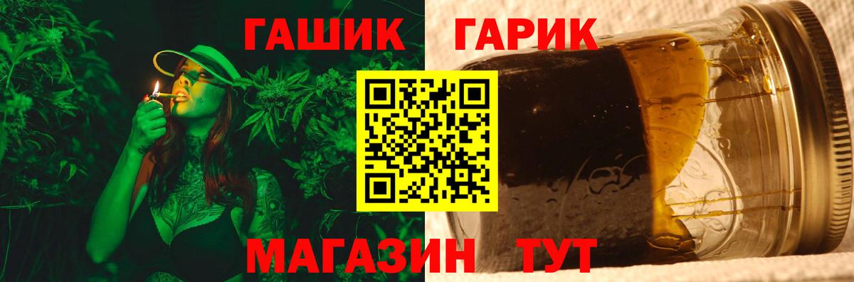 ГАШ Cannabis Сибай