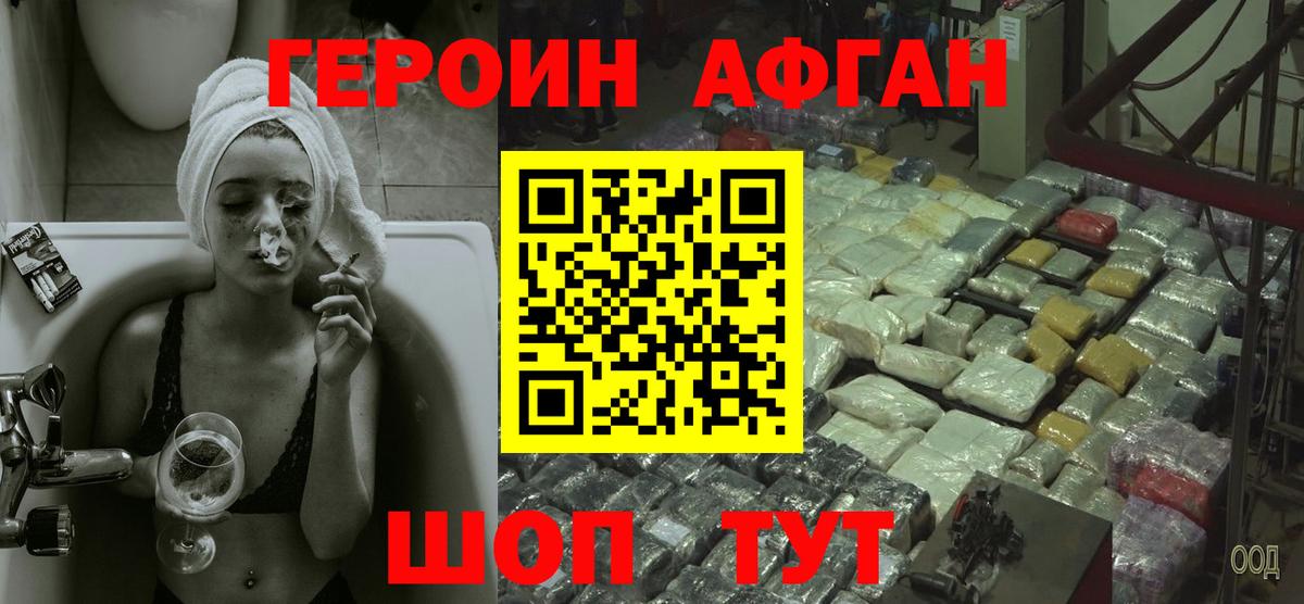 ГЕРОИН VHQ Сибай