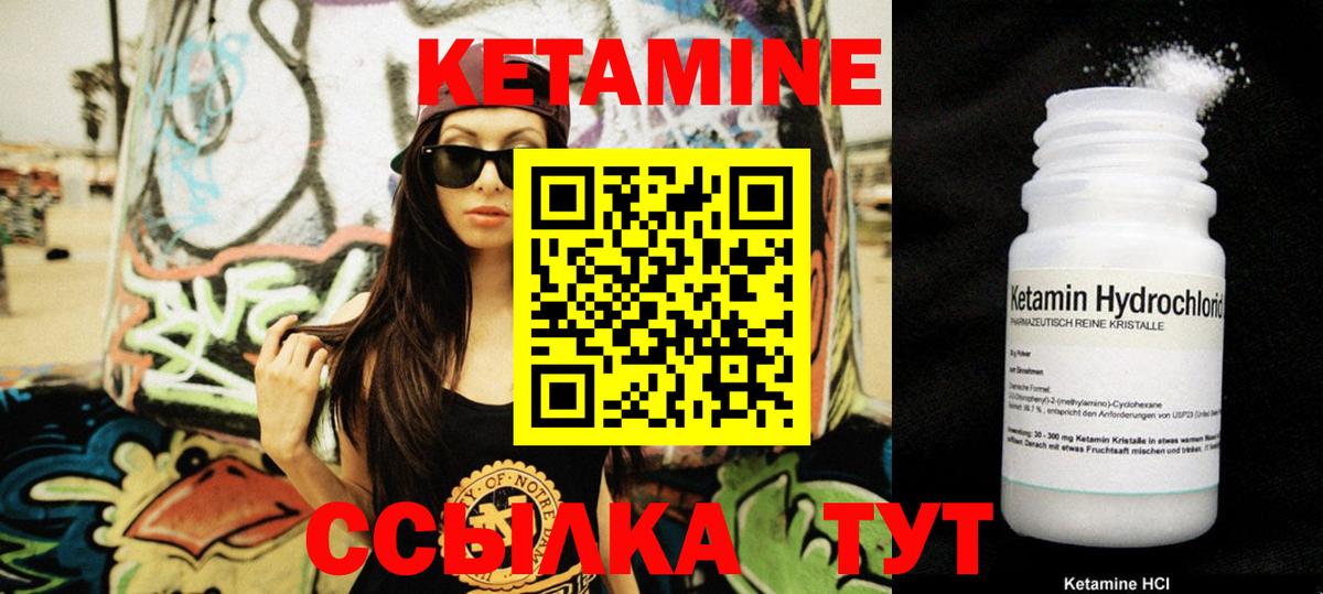 Кетамин ketamine  Вход с VPN  Сибай  КЕТАМИН VHQ 