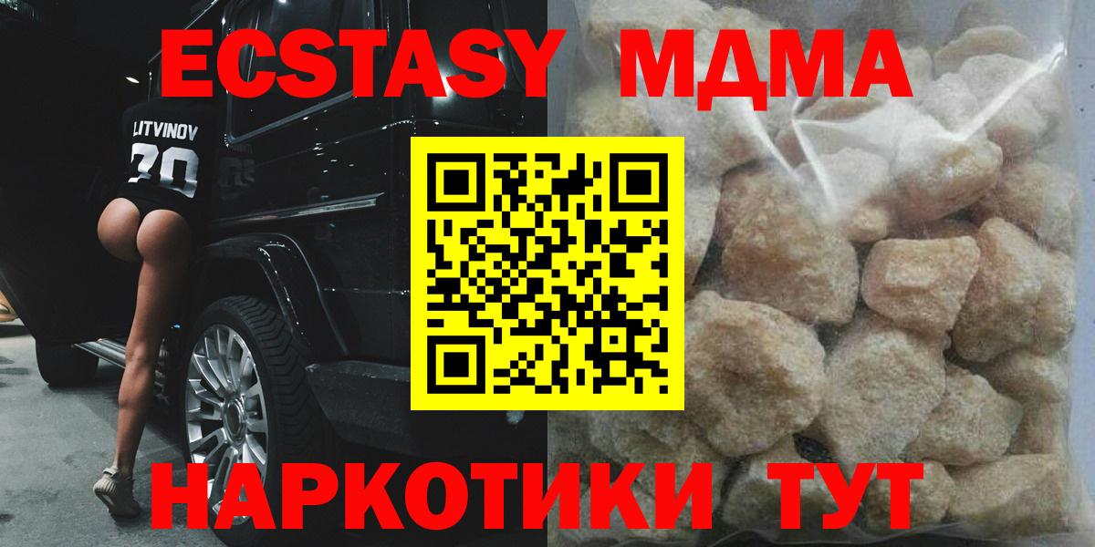 МДМА Molly Сибай