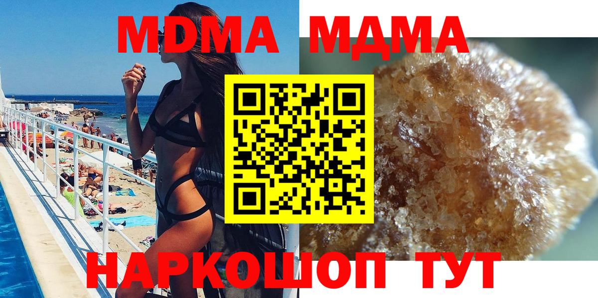 Сибай  МДМА VHQ  MDMA  Вход с VPN 