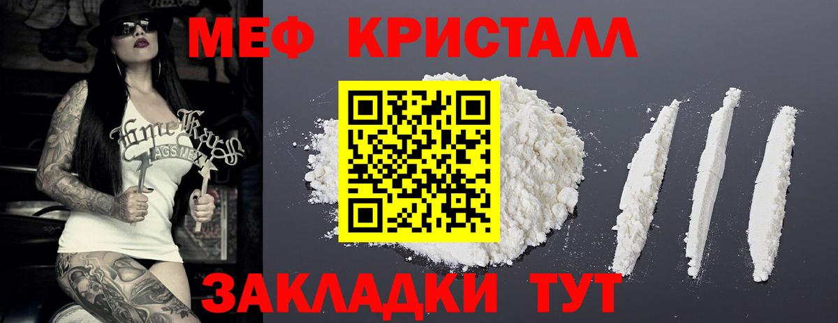 Мефедрон 4 MMC  Вход с VPN  МЕФ  Мефедрон 4 MMC  Сибай 