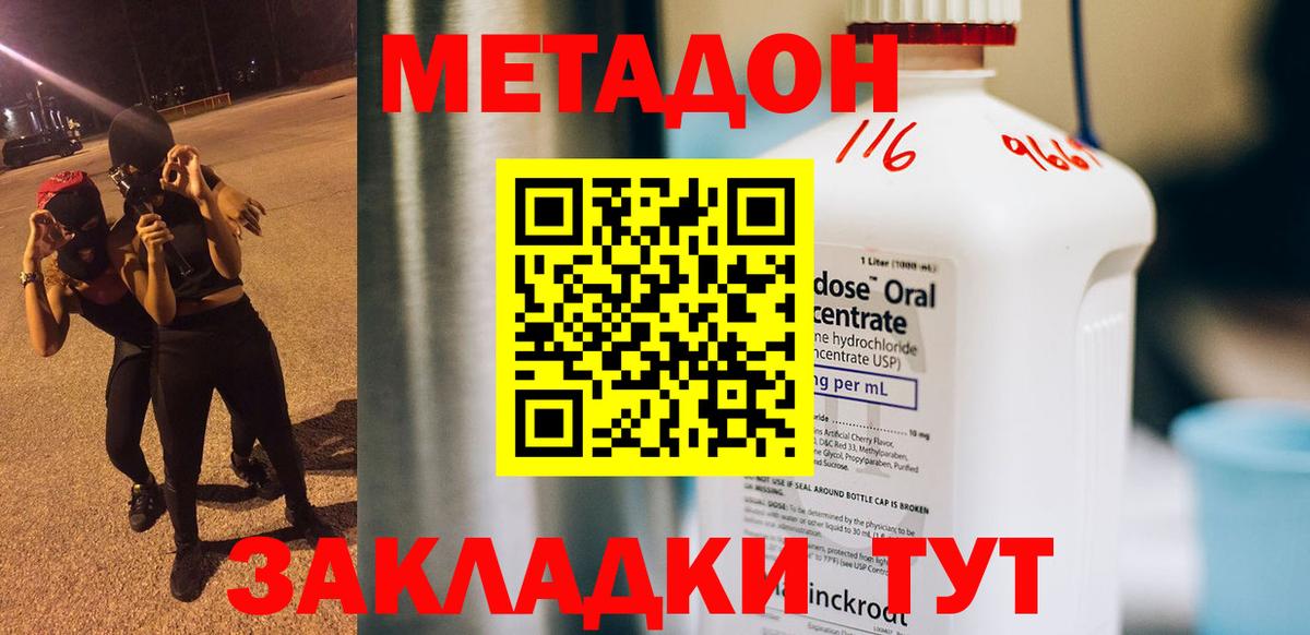 Метадон VHQ  Вход с VPN  Сибай  Метадон мёд 