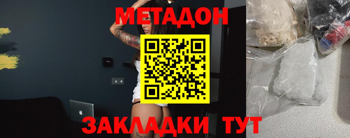 МЕТАДОН мёд Сибай