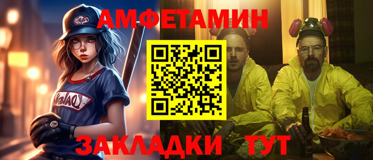 Первитин кристалл  Вход с VPN  Сибай 