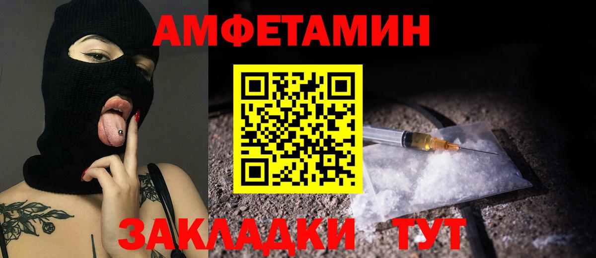 Метамфетамин кристалл Сибай