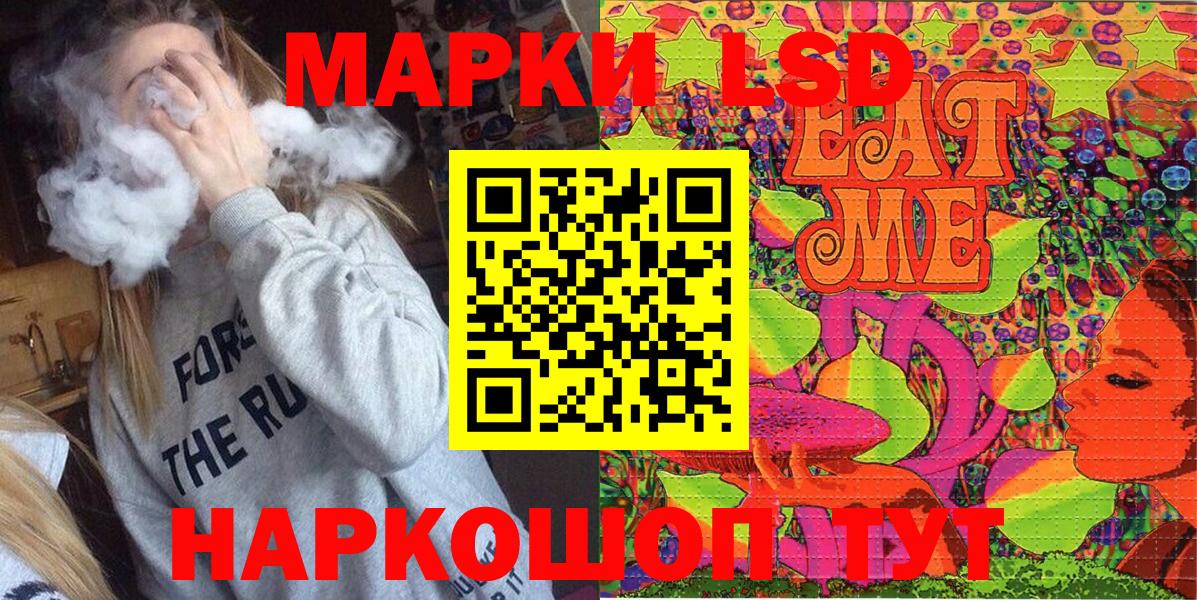 Сибай  Наркотические марки 1,5мг  Вход с VPN 