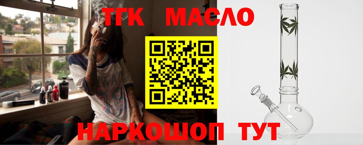 ТГК концентрат Сибай