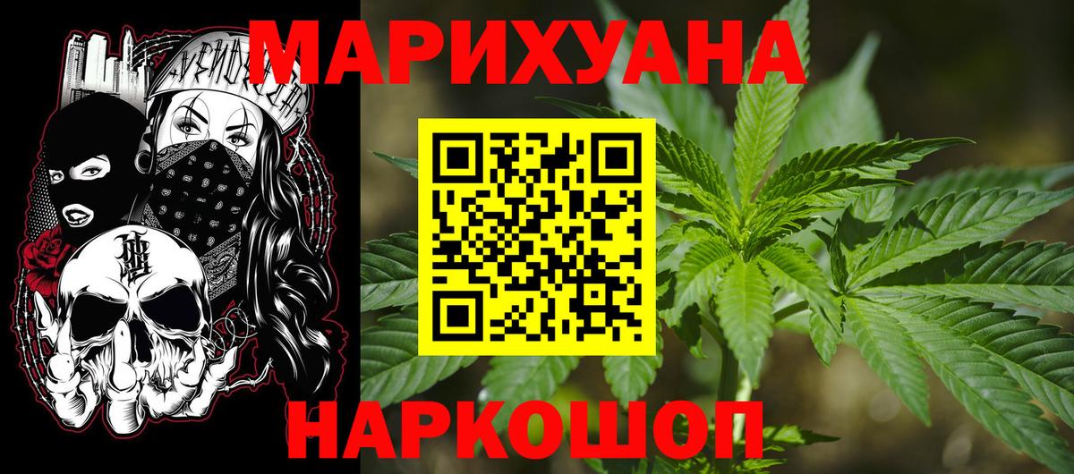 Канабис White Widow  Бошки Шишки AK-47  Сибай  Вход с VPN 